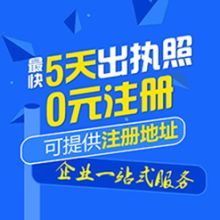 謹(jǐn)和國際企業(yè)管理（北京）有限責(zé)任公司代理代辦服務(wù)解析